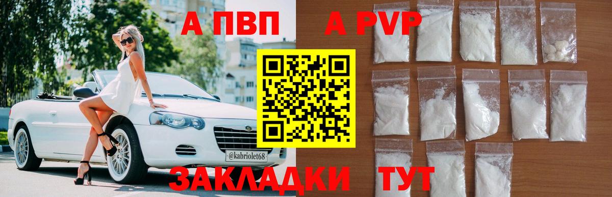 Альфа ПВП СК Ефремов