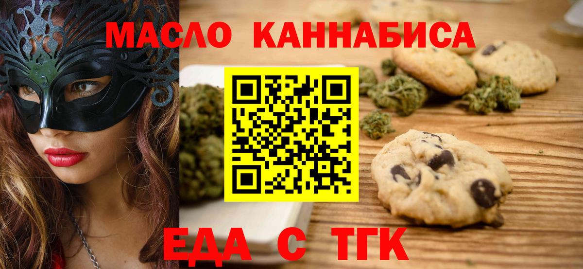 Ефремов  Еда ТГК марихуана  Вход с VPN 