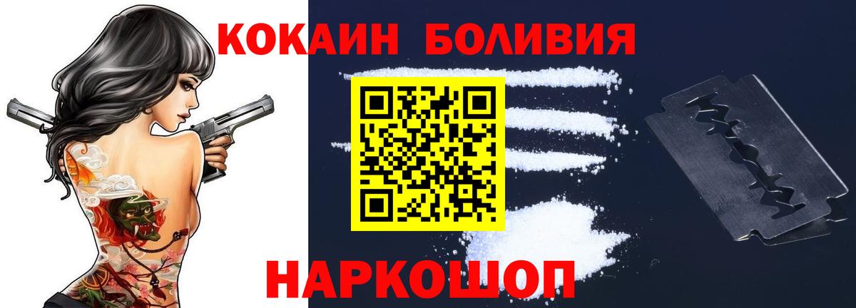 Кокаин 97% Ефремов