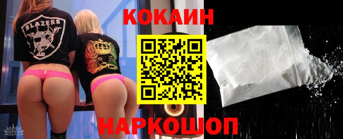 Кокаин Эквадор  Вход с VPN  Ефремов  Кокаин FishScale 