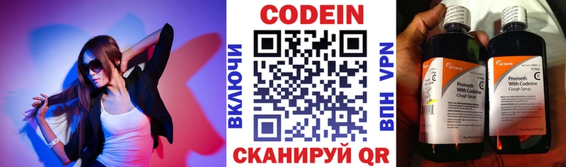 Кодеиновый сироп Lean Purple Drank  Ефремов 