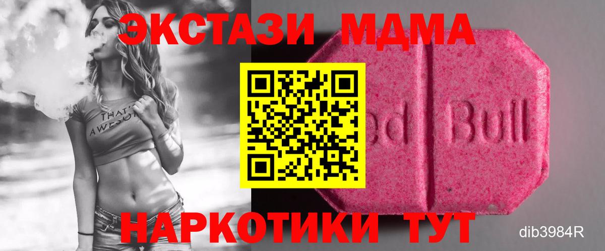 Ecstasy  Ecstasy XTC  Ефремов  Вход с VPN  Экстази диски 