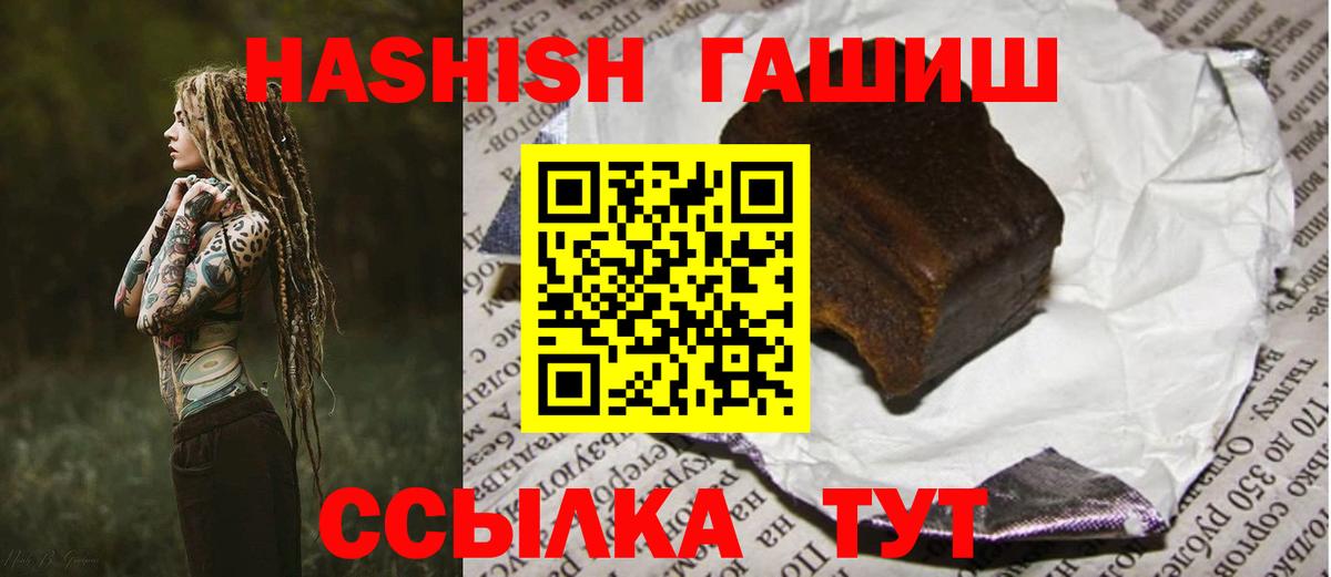 ГАШИШ хэш Ефремов