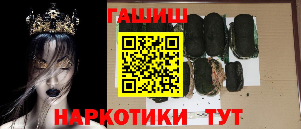 ГАШ ice o lator  Гашиш Cannabis  Ефремов  Вход с VPN 