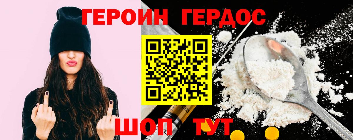 Героин Афган  Вход с VPN  Ефремов 