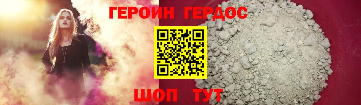 Героин афганец Ефремов