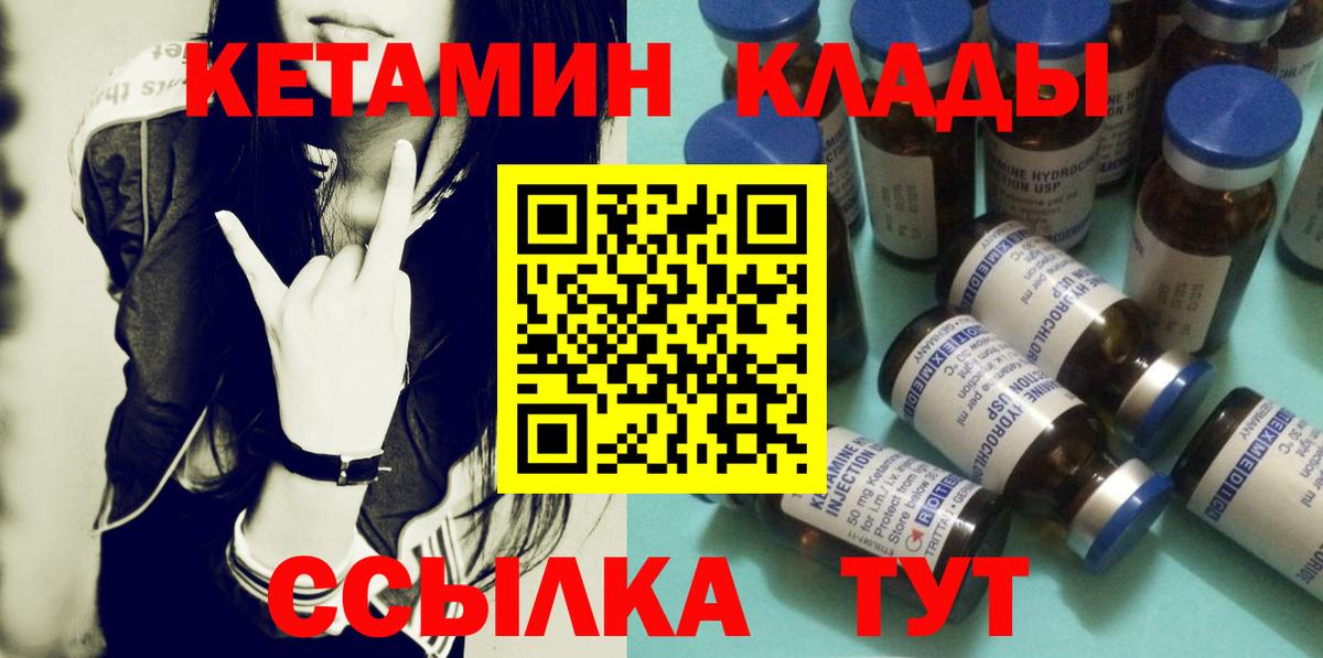 КЕТАМИН VHQ  Вход с VPN  Ефремов 