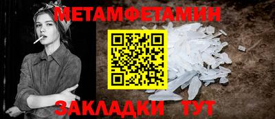метамфетамин Краснокаменск
