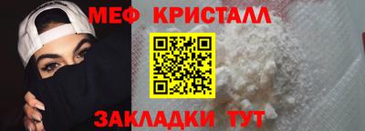 метамфетамин Краснокаменск