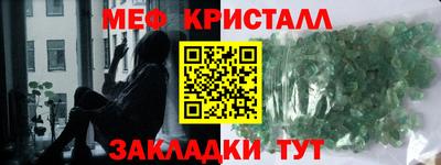 метамфетамин Краснокаменск