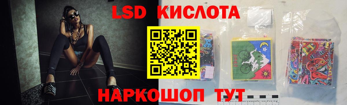 LSD-25 экстази кислота Ефремов