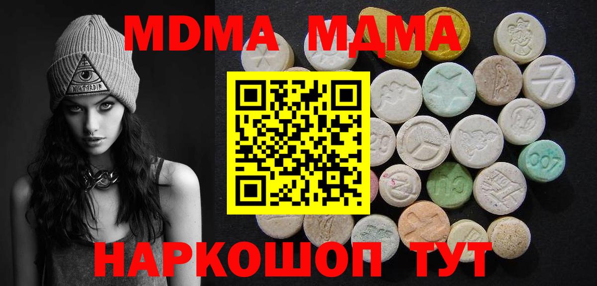 MDMA Molly  Вход с VPN  MDMA  Ефремов 