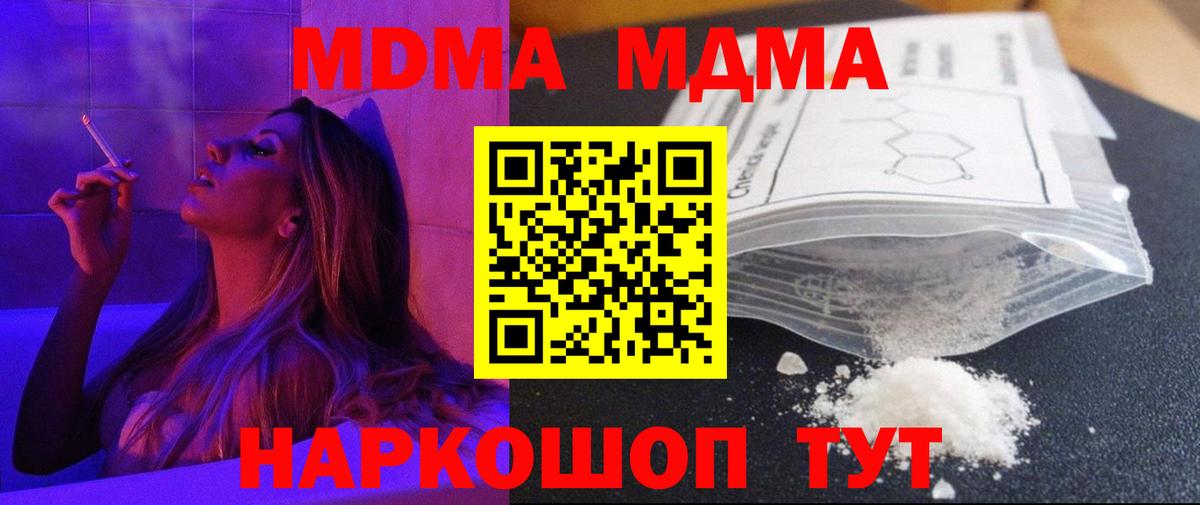 МДМА Molly Ефремов