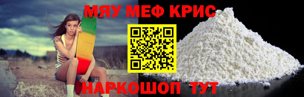 цены наркотик  ОМГ ОМГ ссылка  МЯУ-МЯУ мяу мяу  МЕФ  Ефремов  МЕФ мука  Вход с VPN 