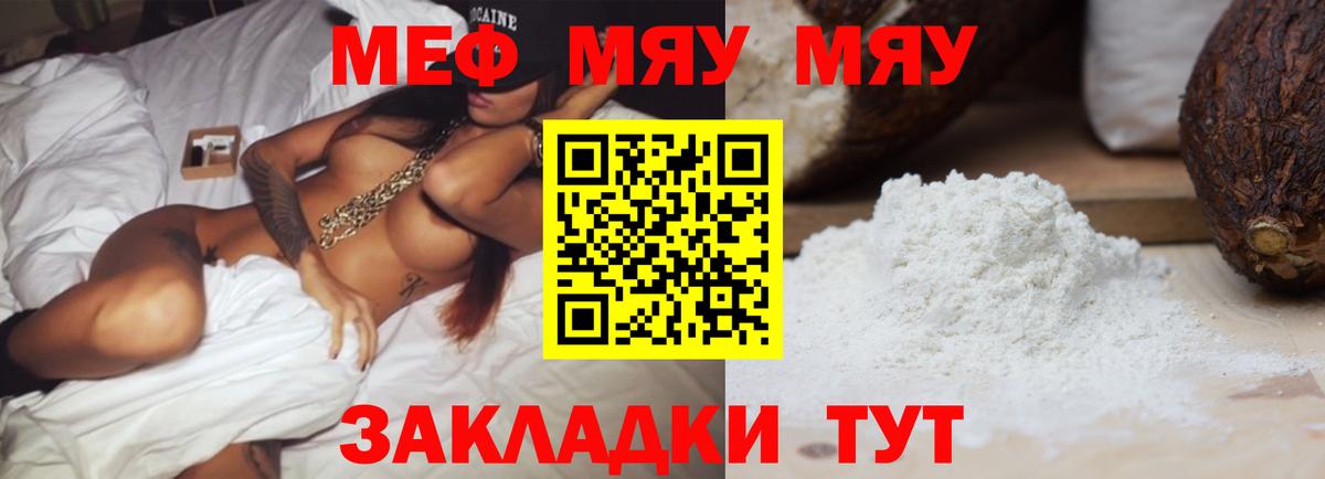 МЕФ кристаллы Ефремов