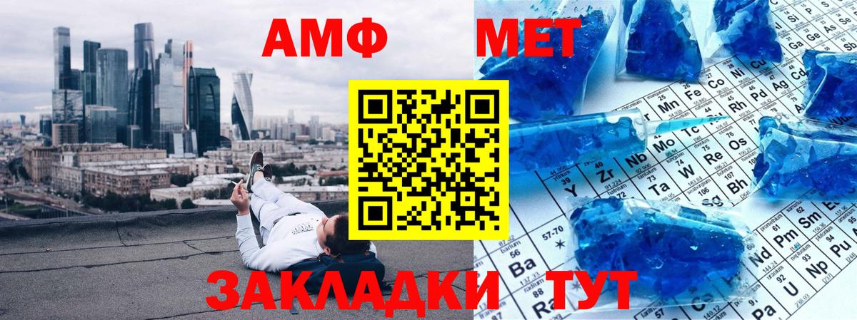 Метамфетамин пудра Ефремов