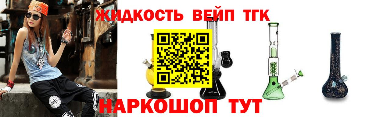 Дистиллят ТГК THC oil Ефремов