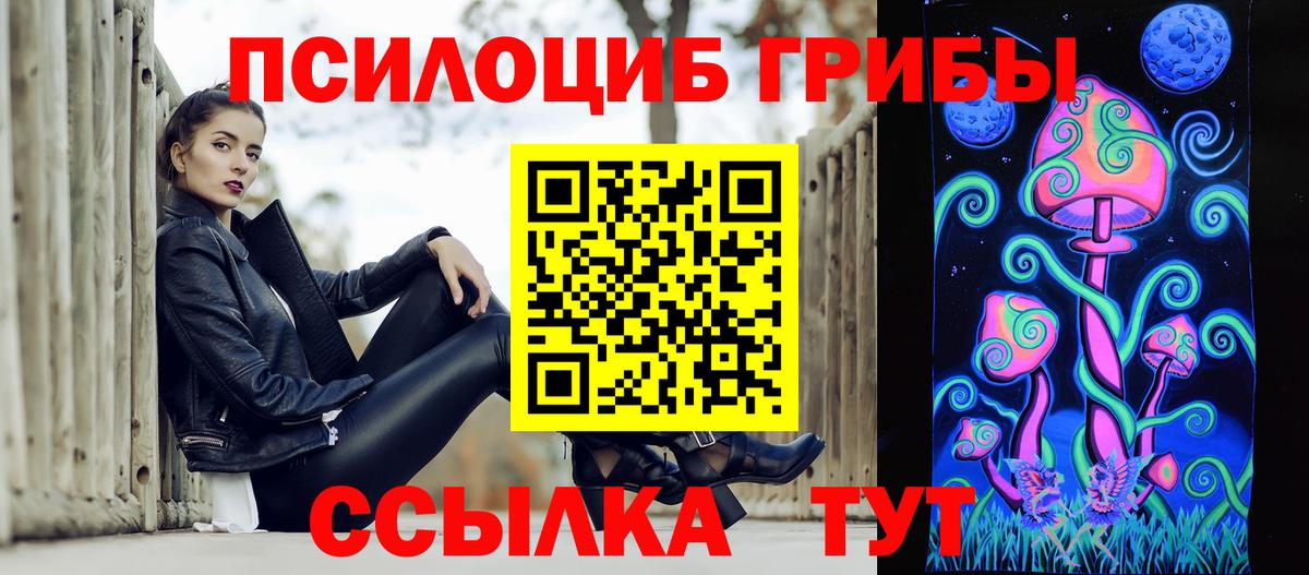 Галлюциногенные грибы мицелий Ефремов